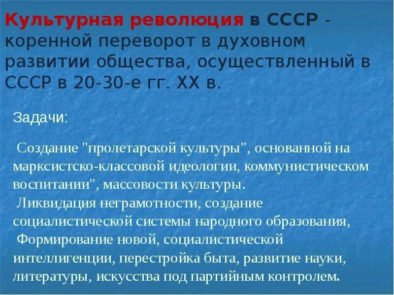 Пролеткульт в литературе. Решением каких задач занималась пролетарская культура. Идея чистой пролетарской культуры. Решением каких задач занималась пролетарская культура. Организация пролеткульт.