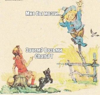 Добрый день сказало чучело
