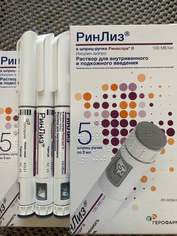 Где продать инсулин. Где продать инсулин