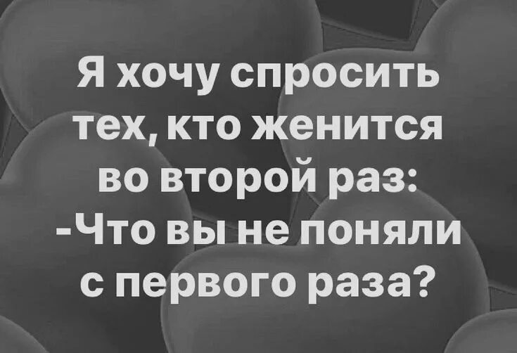 Почему люди выходят замуж Хоть отруби ему копыта, Хоть завяжи рога узлом, Хоть накорми его Юмор 737774