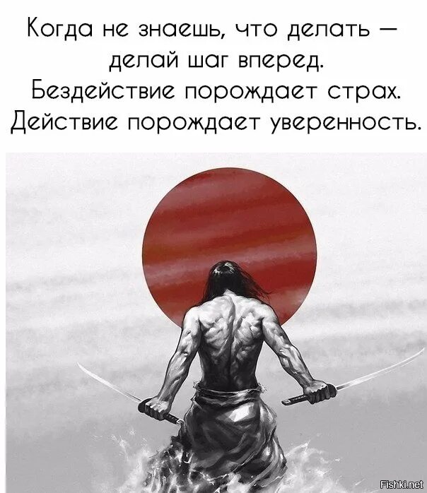 Надо ли сдаваться. Сильные цитаты. Высказывания о сильных людях. Когда не знаешь что делать делай шаг вперед. Цитаты про сильных людей.