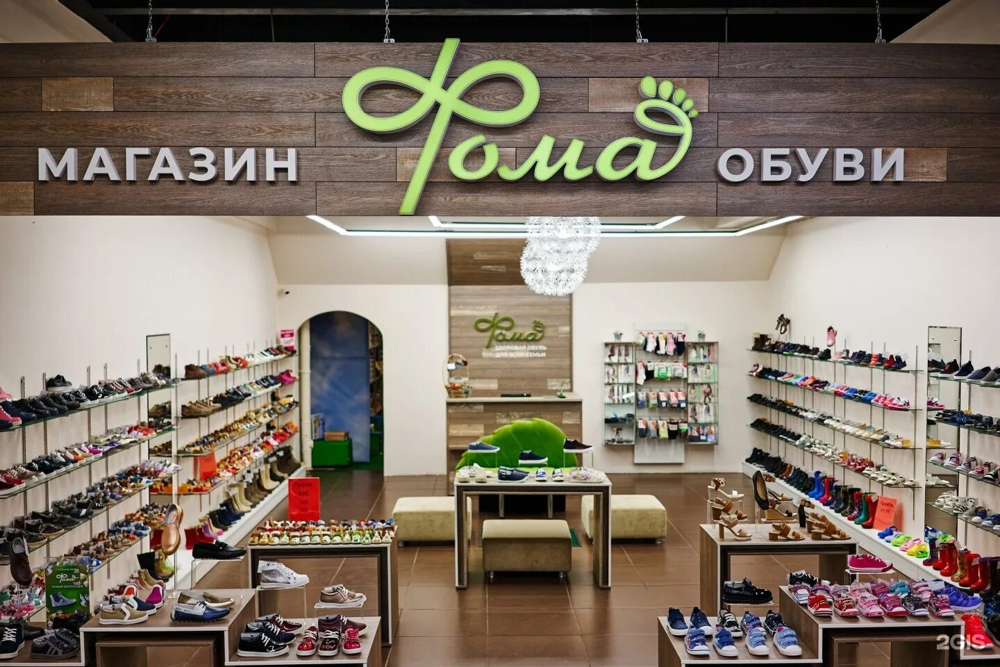 Обувные магазины каталоги