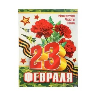 Покажи 3 февраля