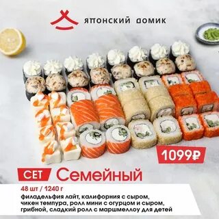 Суши фаворит усть тарка