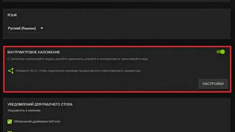 Внутриигровой оверлей что то пошло не так