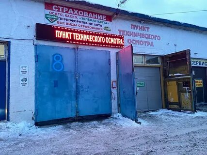 Техосмотр москва