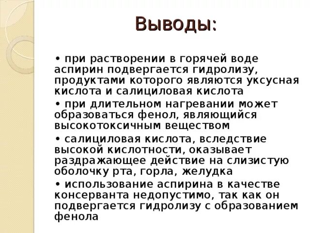 Вода с аспирином зачем. Вода с аспирином зачем. Вода с аспирином зачем. Аспирин в воде. Шипучий аспирин в стакане.