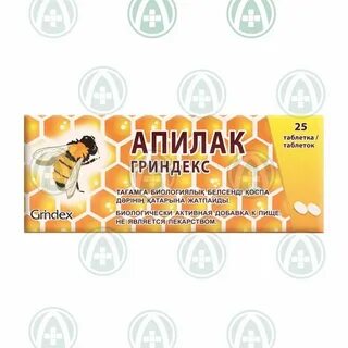 Апилак для лактации