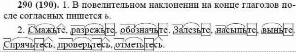 Полагаться разбор. Разбор глаголов по составу примеры. разбор глаголов по составу задания. глаголы по составу 4 класс. разбор глагола по составу 4 класс.