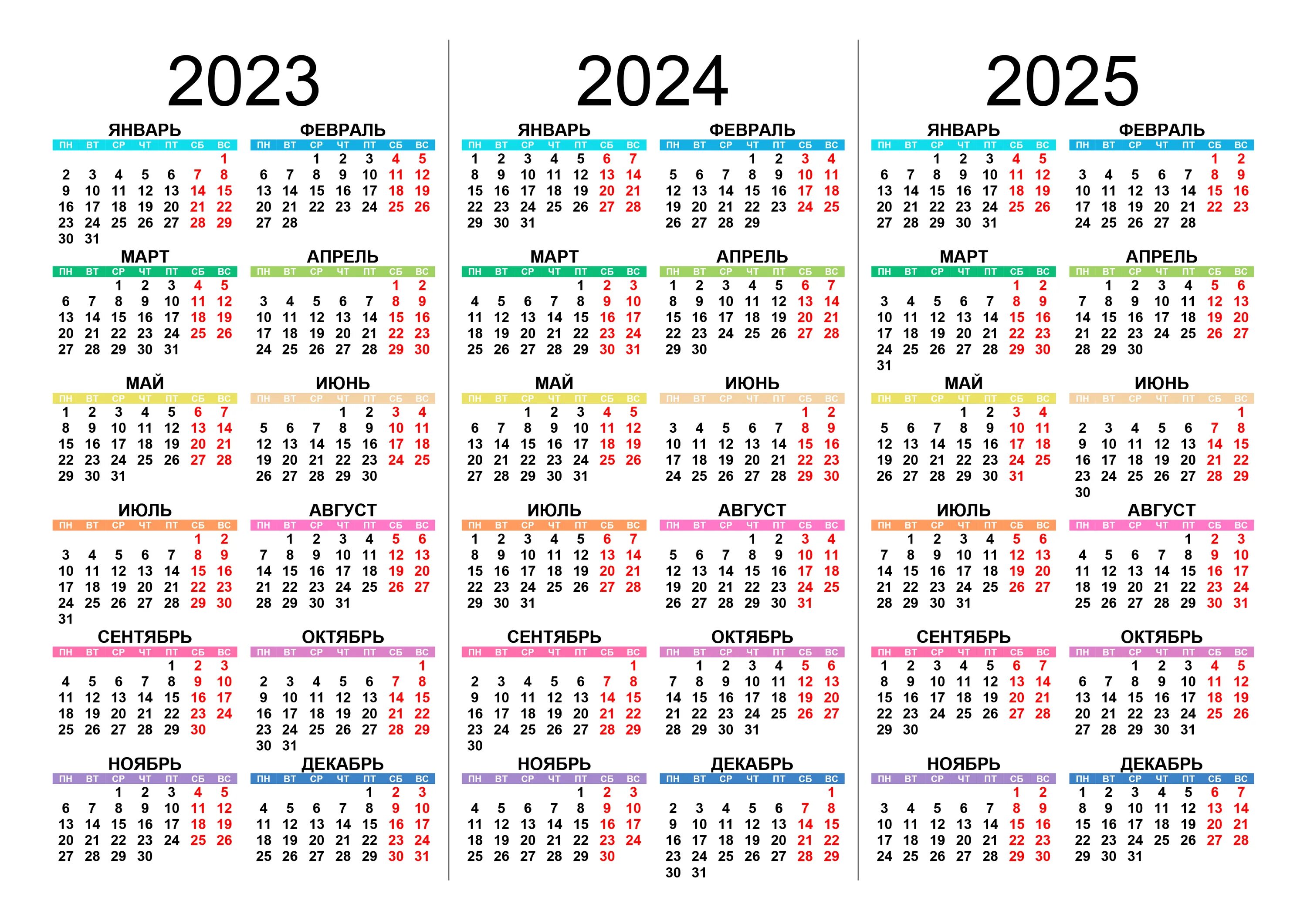 Табель календарь 2024 распечатать