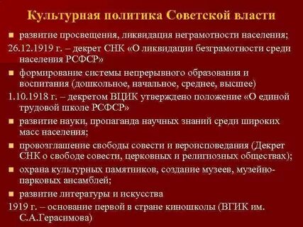 Мероприятия большевиков