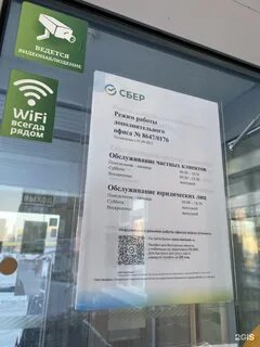 Вакансия сбербанк тюмени