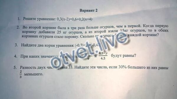 Во второй корзине было в 3. Во второй корзине было в 3 раза больше огурцов. Во второй корзине было в 3 раза больше огурцов чем в первой когда. Задачи во 2 корзине было 3 раза больше огурцов.