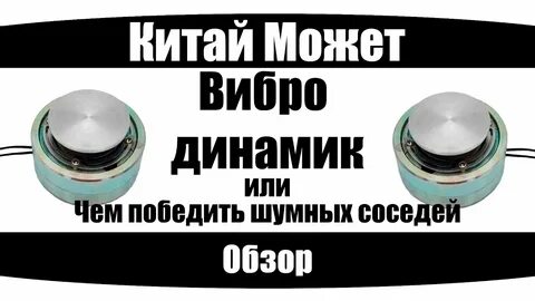 Звуки для соседей сверху 10 часов