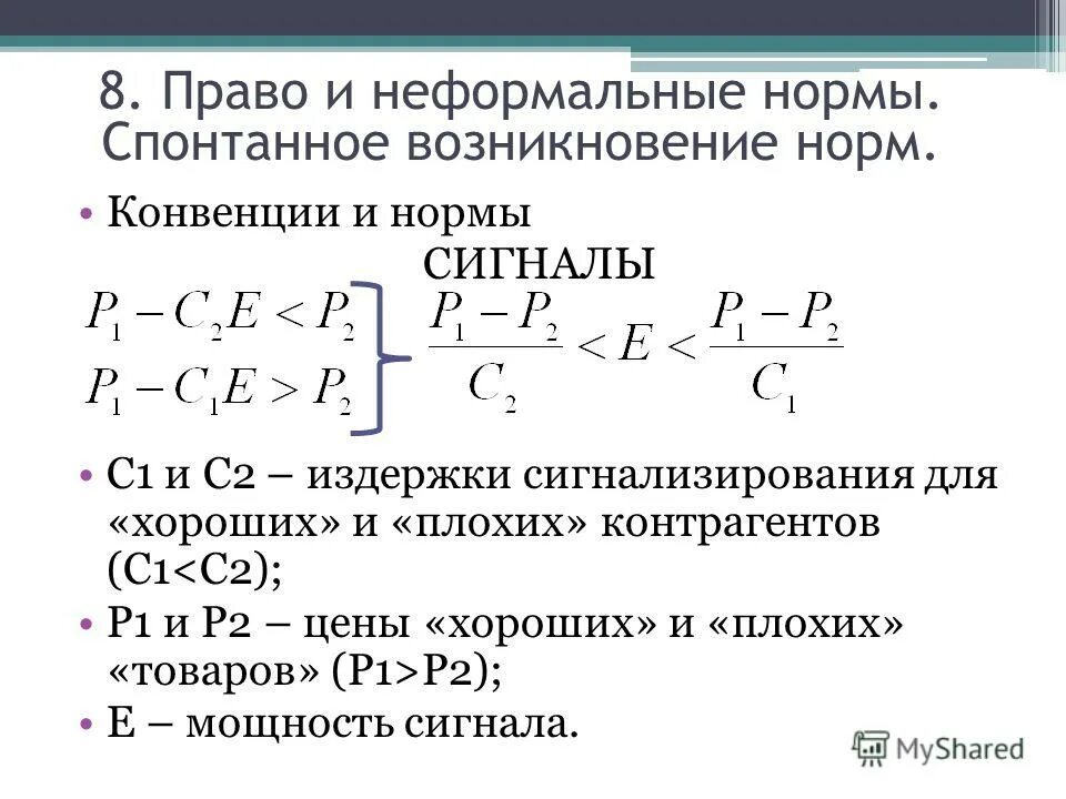 спонтанные нормы. действия неформальной нормы. классификация мутаций причины мутаций. спонтанные нормы. характеристики спонтанного нистагма.