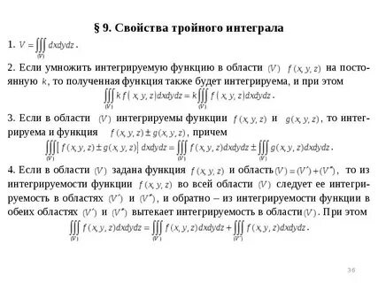 Свойства двойного