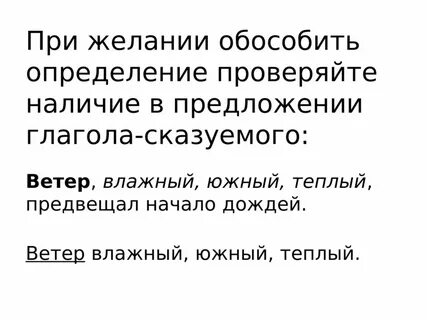 Возникло желание