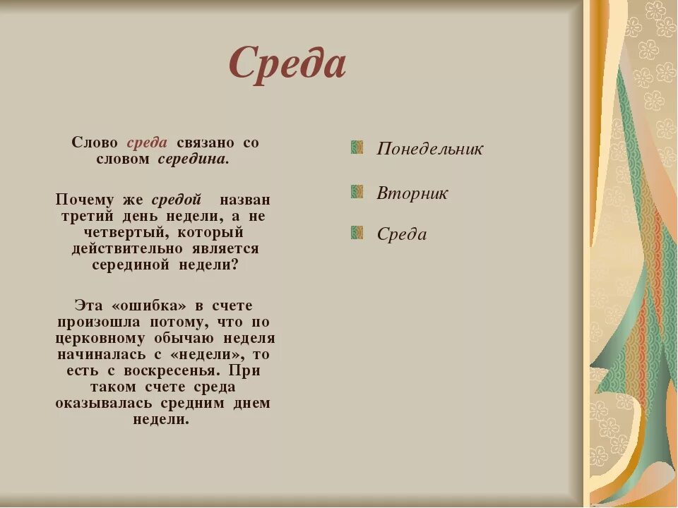 Стишок про среду. Стихотворение про среду. Смешные стишки про среду. Смешные фразы про среду.