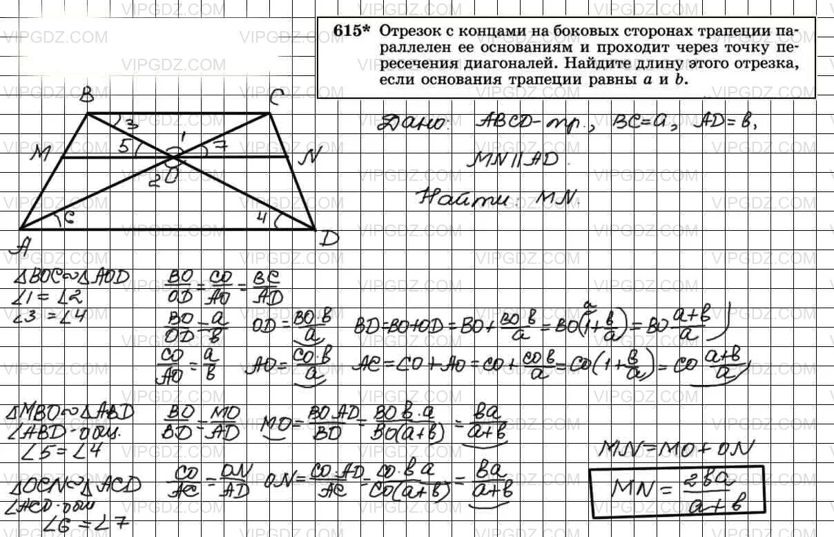 Отрезок mn проведенный через точку пересечения диагоналей. Отрезок mn проведенный через точку пересечения диагоналей. Точка пересечения диагоналей параллелограмма. 25 задание огэ по математике. Прямая параллельная основаниям через точку пересечения диагоналей.
