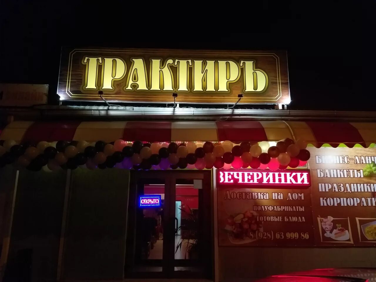 Столовая почтамт ессентуки официальный сайт. Вкусно в ессентуках. Пирогов дом ессентуки. Вкусно в ессентуках. Вкусно в ессентуках.