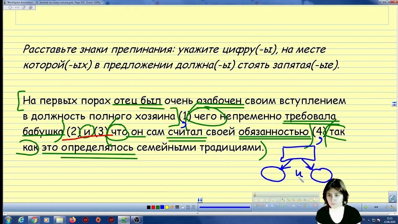 Егэ задание 20 тесты. 20 Задание ЕГЭ русский язык Союзы. 20 Задание ЕГЭ русский язык. Задание 20 запятая на стыке союзов. Задание 20 ЕГЭ русский язык запятая на стыке союзов.