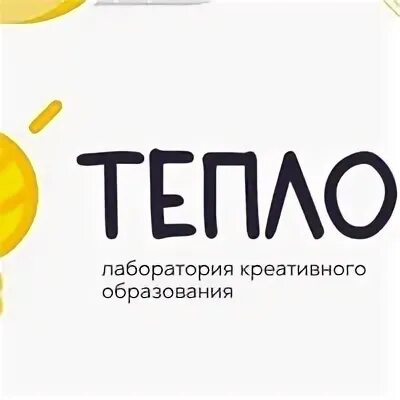 Лаборатория тепла