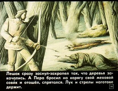 Перов сказки