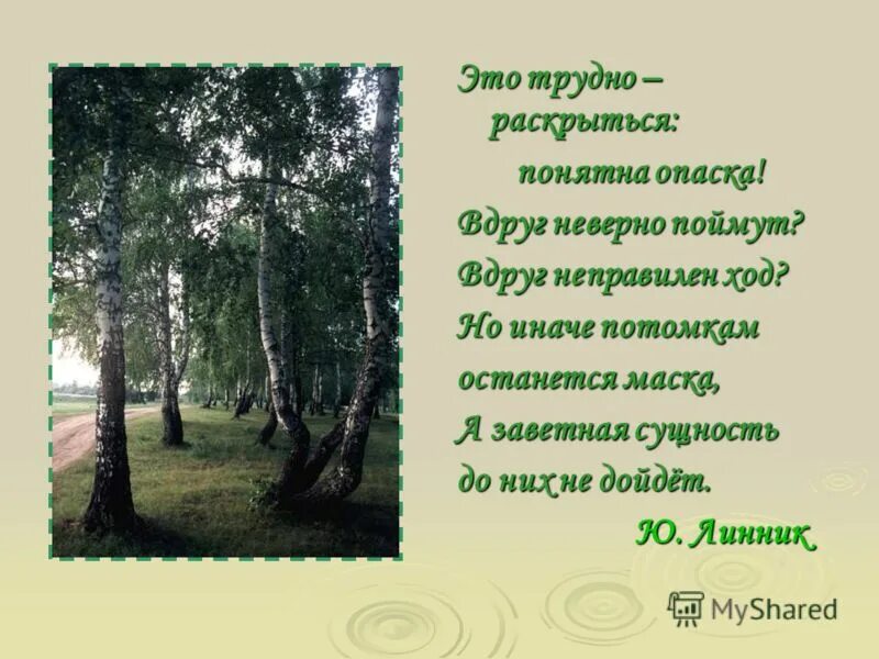 стихи поэтов карелии. стихотворения карельских поэтов для детей. стихи поэтов карелии. стихотворение о карелии. стихотворение о карелии.