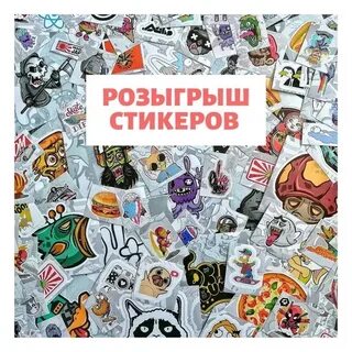 Редкие улицы в стикермании