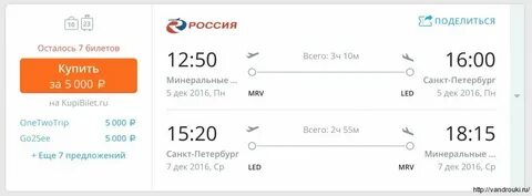 Расписание поездов москва белгород билета