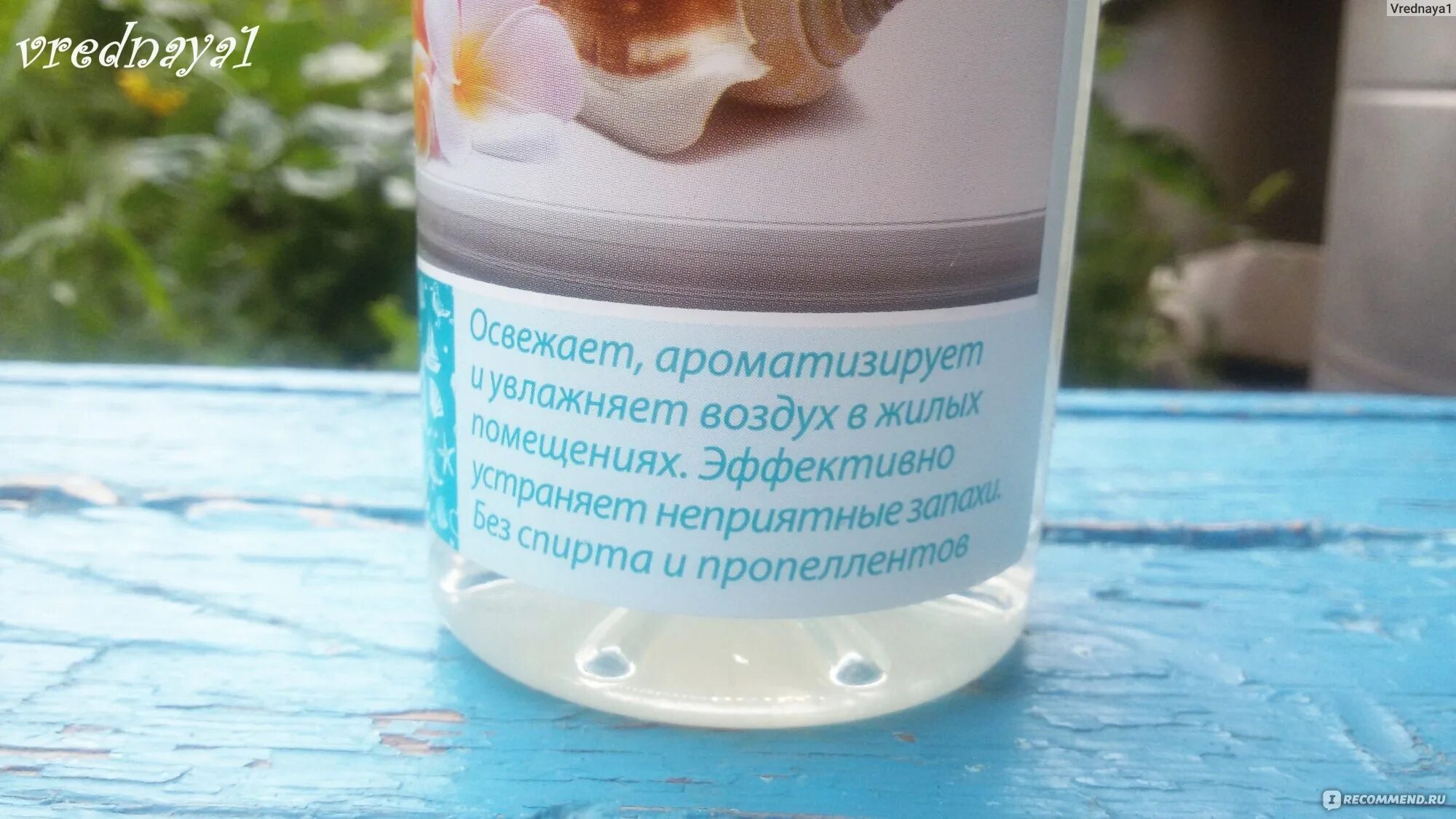 Bago home диффузор свежий хлопок. Экология фон. Рио роял освежитель воздуха. Воздух свежий ароматный. Весенний дождь.