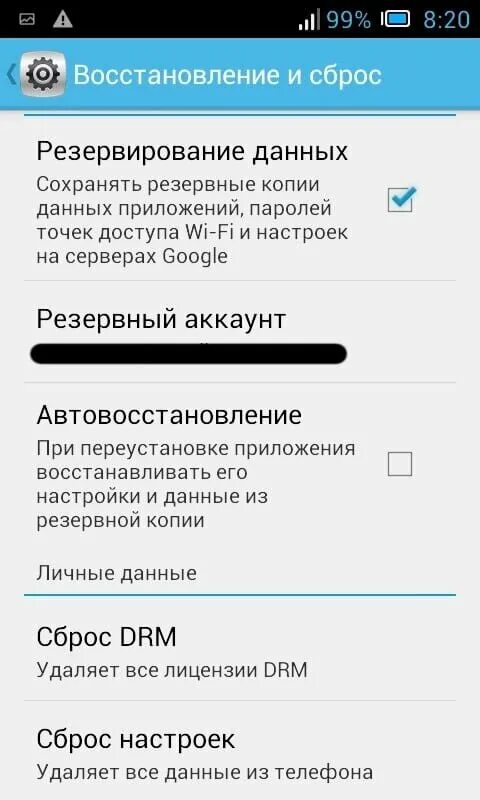 Сброс данных приложения. Восстановление телефона после сброса. Восстановление телефона после сброса настроек. Как восстановить сброс настроек. Восстановить настройки телефона после сброса.