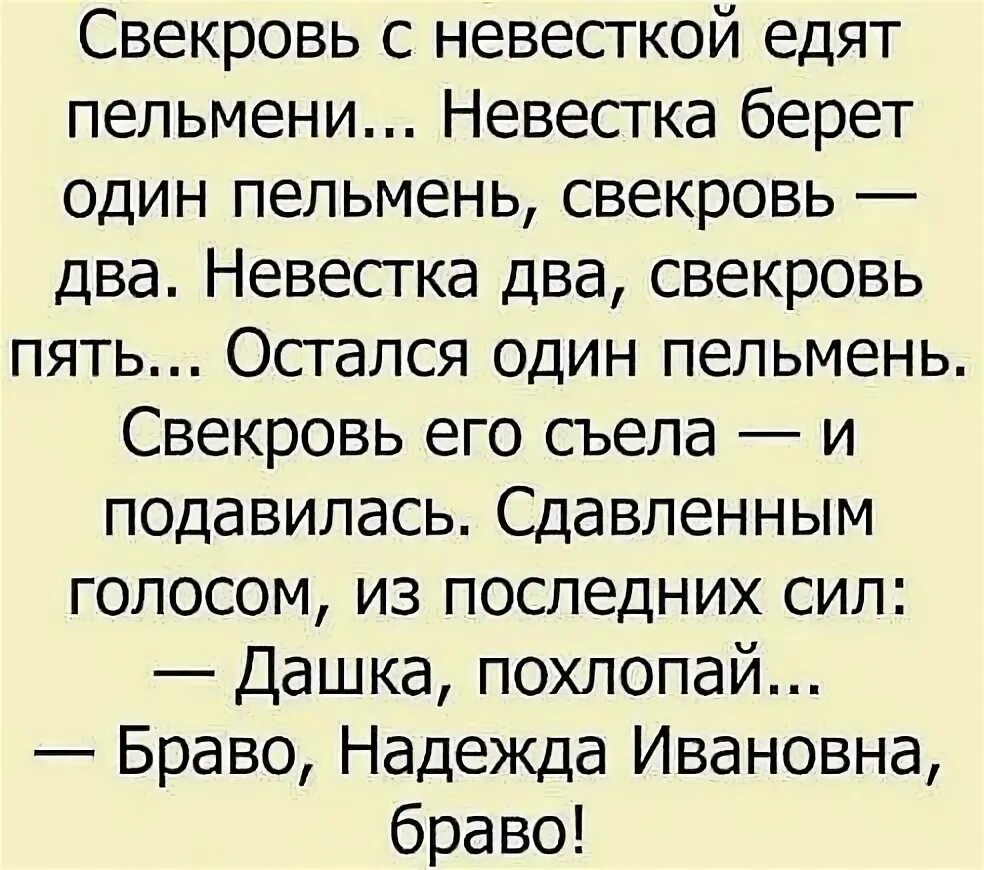 картье брессон франция 1961. анекдоты про свекровь. свекровь и невестка в деревне. дружба семьями. невестка ничего не делает по дому.