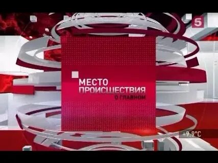 Канал главная история