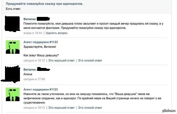 Мне плохо было что ответить. Ответ есть ответ. ответ есть ответ есть. ответ бывшей. хороший ответ плохой ответ.
