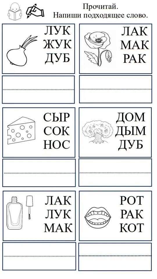 Осознанное чтение для дошкольников задания распечатать Пин от пользователя Karine Andreasyan на доске РУССКИЙ ЯЗЫК. Обучение чтению пис
