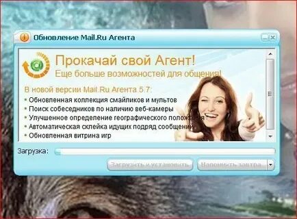 Агент майл история