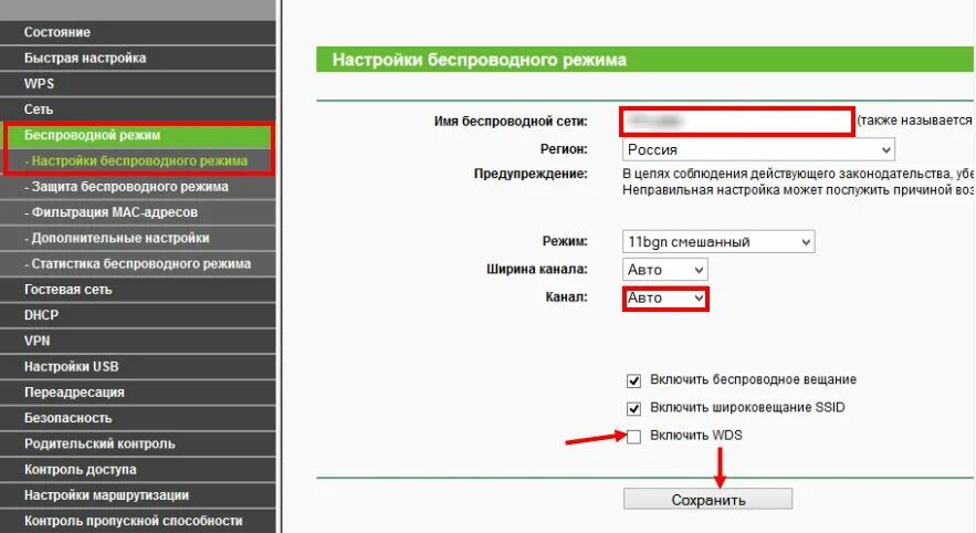 Wds настройка. Wds что это в роутере. как поставить wds.