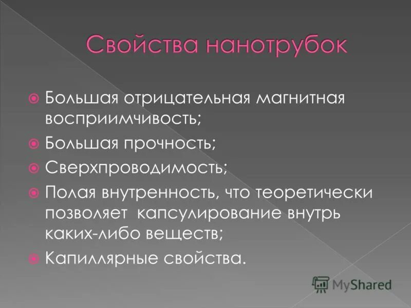 Отрицательную магнитную. Отрицательную магнитную