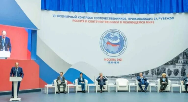 Всемирный конгресс соотечественников проживающих за рубежом. Конгресс соотечественников. Соотечественники проживающие за рубежом. Всемирный конгресс соотечественников. Конгресс соотечественников.