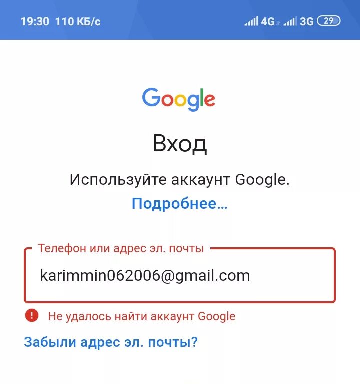 Аккаунт. Войти в аккаунт Google. Не могу зайти в гугл аккаунт. Как войти в гугл игры