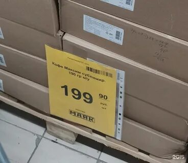 Магазин маяк муром