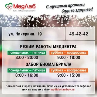 Медлаб номер телефона