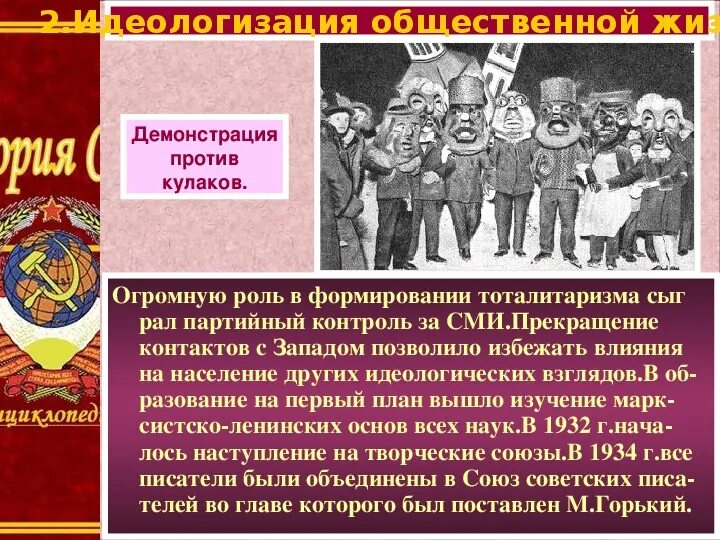 Тест тоталитарные режимы в 1930 е гг