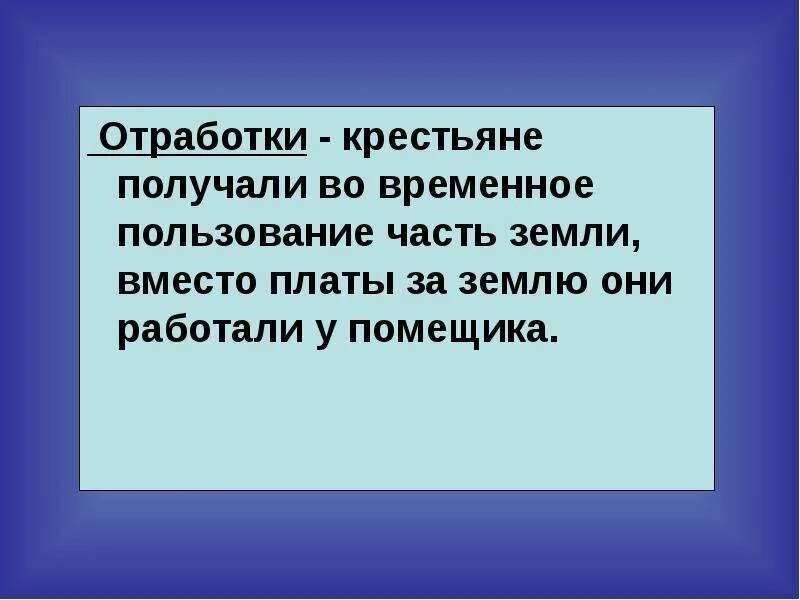 Крестьяне получили