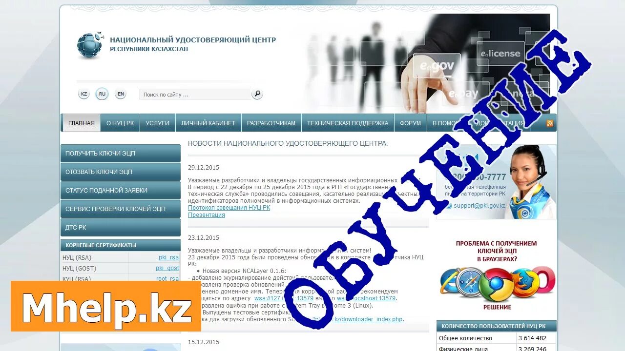 Https pki gov. Удостоверяющий центр ДТС.