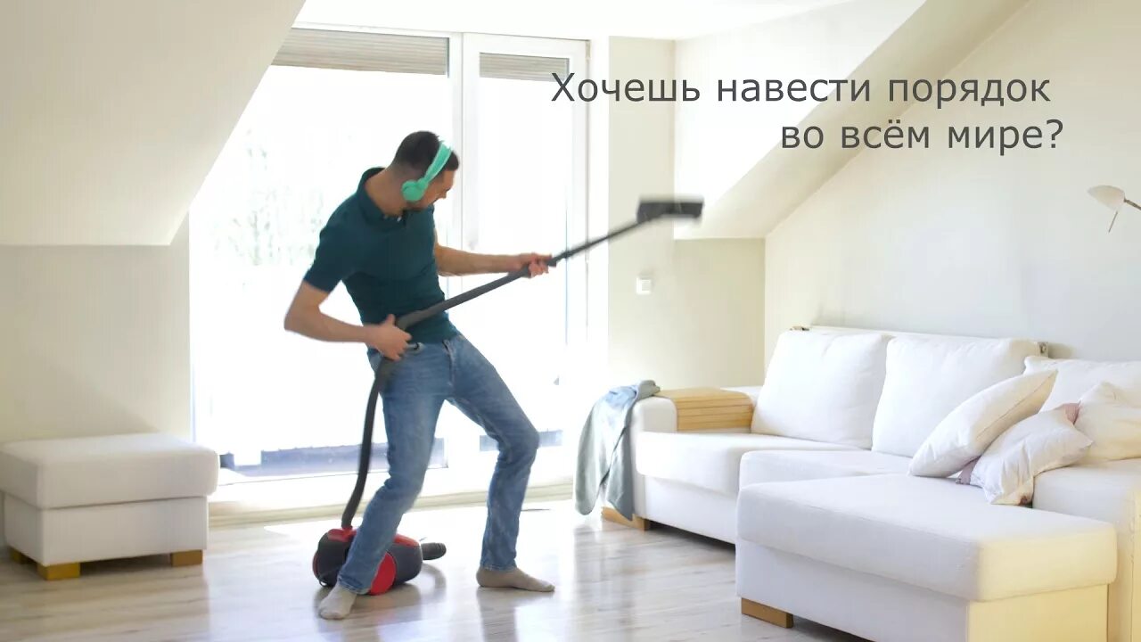Навестить порядок. Навестить порядок