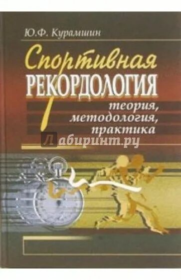 Курамшин ю ф. Курамшин ю ф