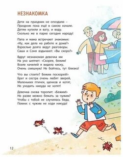 Книга ушки на макушке