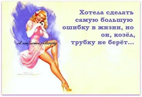 Я подумала а не